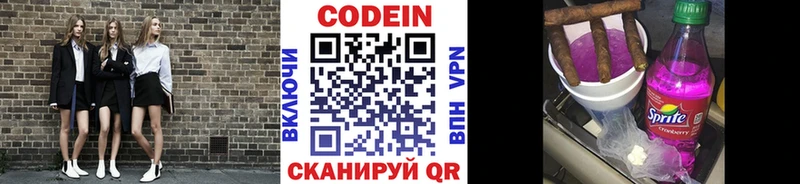 Codein Purple Drank  наркота  Лукоянов 
