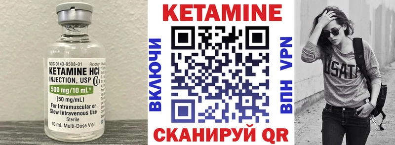 Кетамин ketamine  как найти закладки  Лукоянов 